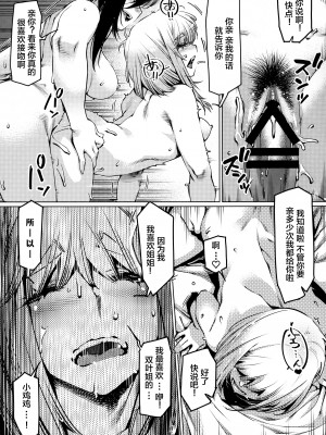 [助人为乐俱乐部·机翻小组 友情汉化][大人のおもちや (広川)] 大人のおもちや12 双葉のお話まとめ2 [DL版][大人的玩具 第二卷]_088