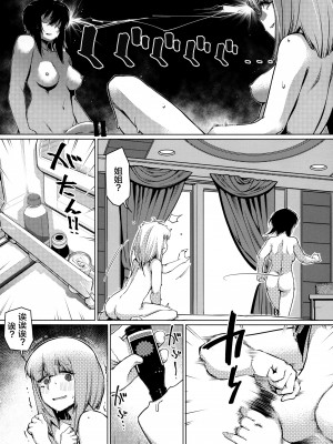 [助人为乐俱乐部·机翻小组 友情汉化][大人のおもちや (広川)] 大人のおもちや12 双葉のお話まとめ2 [DL版][大人的玩具 第二卷]_096