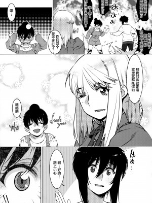 [助人为乐俱乐部·机翻小组 友情汉化][大人のおもちや (広川)] 大人のおもちや12 双葉のお話まとめ2 [DL版][大人的玩具 第二卷]_107(1)