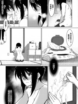 [助人为乐俱乐部·机翻小组 友情汉化][大人のおもちや (広川)] 大人のおもちや12 双葉のお話まとめ2 [DL版][大人的玩具 第二卷]_126(1)