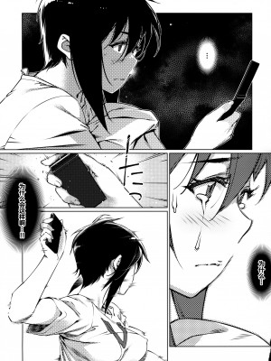 [助人为乐俱乐部·机翻小组 友情汉化][大人のおもちや (広川)] 大人のおもちや12 双葉のお話まとめ2 [DL版][大人的玩具 第二卷]_143(1)