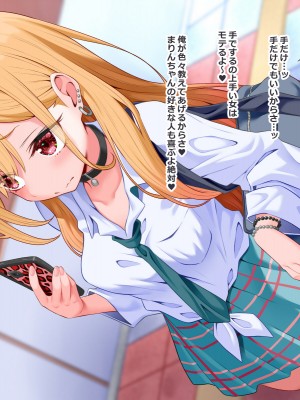 [文月会] ぱぱかつゴーるどっ！ (その着せ替え人形は恋をする)_004_3