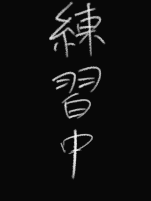 [Pixiv FANBOX] ふちとろ+_286_2CYuJ7qjQ0aJ17rujCEoJIB5