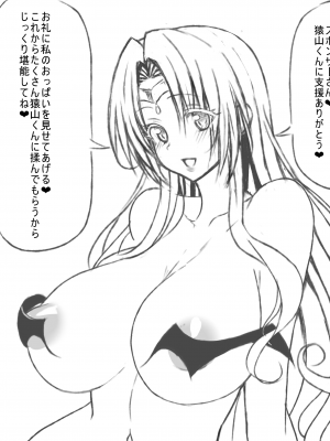 [Pixiv FANBOX] ふちとろ+_531_xLRTC5O3w6PTLLBb2h0h2kO3
