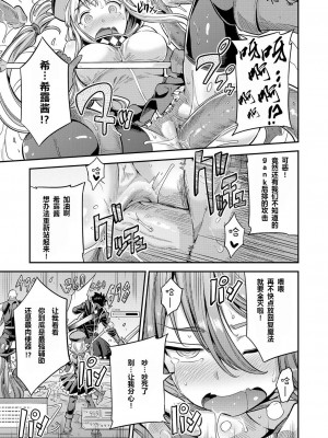 [日月ネコ]私がイったら皆死んじゃう！！ネトゲ廃人は種付けレイプされても手が離せないんです!! (コミックグレープ Vol.70) [中國翻訳] [無修正]_11