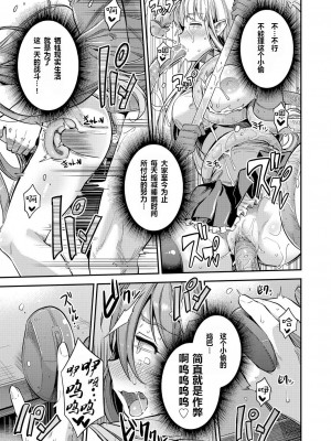 [日月ネコ]私がイったら皆死んじゃう！！ネトゲ廃人は種付けレイプされても手が離せないんです!! (コミックグレープ Vol.70) [中國翻訳] [無修正]_13