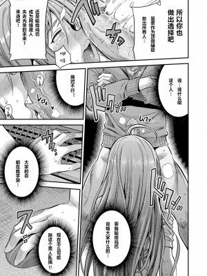 [日月ネコ]私がイったら皆死んじゃう！！ネトゲ廃人は種付けレイプされても手が離せないんです!! (コミックグレープ Vol.70) [中國翻訳] [無修正]_15