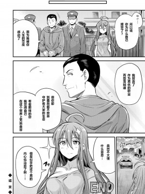 [日月ネコ]私がイったら皆死んじゃう！！ネトゲ廃人は種付けレイプされても手が離せないんです!! (コミックグレープ Vol.70) [中國翻訳] [無修正]_20