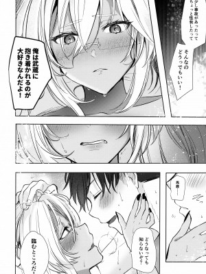 (軍令部酒保合同演習令和参年冬季) [まろ茶庵 (ゆなまろ)] 武蔵さんの夜事情 秘書艦の匙加減編 (艦隊これくしょん -艦これ-)_47