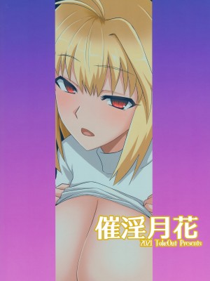 (C99) [Take Out (是露巣)] 催淫月花 (月姫)_28