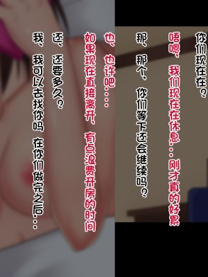 [ドリチン工房] 俺たちの寝取り寝取らせスワッピング性活2! [后方个人汉化]_067