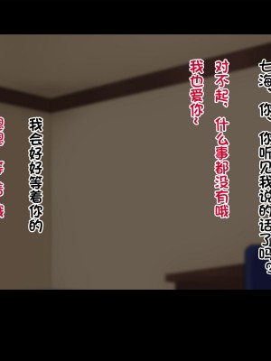 [ドリチン工房] 俺たちの寝取り寝取らせスワッピング性活2! [后方个人汉化]_069