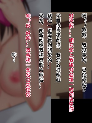 [ドリチン工房] 俺たちの寝取り寝取らせスワッピング性活2! [后方个人汉化]_068