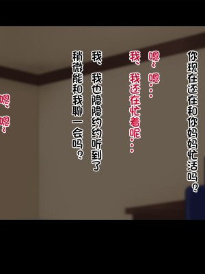 [ドリチン工房] 俺たちの寝取り寝取らせスワッピング性活2! [后方个人汉化]_062