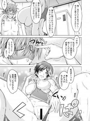 コミックホットミルク濃いめ vol.35 [DL版]_196