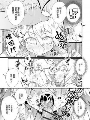 [四角いくろ丸] 悪男の娘をちんぽ成敗（わからせ） [瑞树汉化组] [DL版]_08