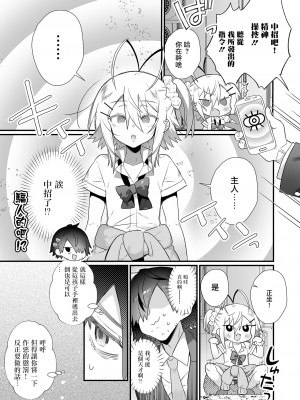 [四角いくろ丸] 悪男の娘をちんぽ成敗（わからせ） [瑞树汉化组] [DL版]_04