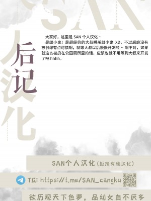 [konnyaku] ガキが…! [SAN个人汉化]_14