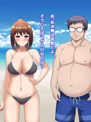 [つるつるいっぱい] ユウジュウフダン～選べなかった結果両方寝取られる話～_102