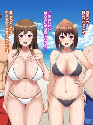 [つるつるいっぱい] ユウジュウフダン～選べなかった結果両方寝取られる話～_089