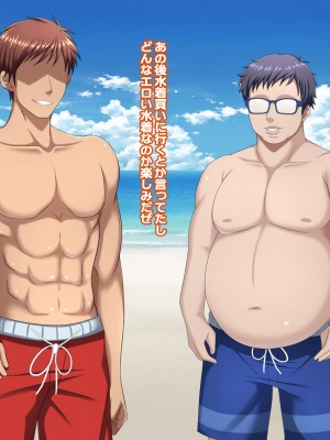 [つるつるいっぱい] ユウジュウフダン～選べなかった結果両方寝取られる話～_088