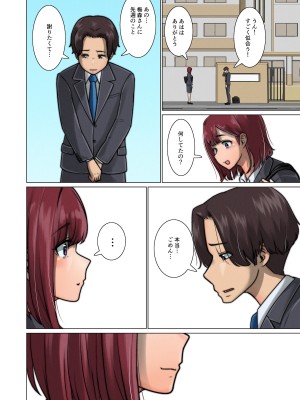 [ぱお・ぱおぱ] 好き同士だったかわいい幼馴染が教育実習中の同期に寝取られる話_109