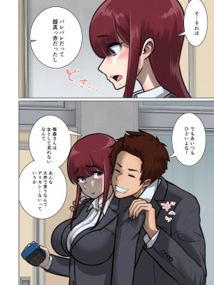 [ぱお・ぱおぱ] 好き同士だったかわいい幼馴染が教育実習中の同期に寝取られる話_021