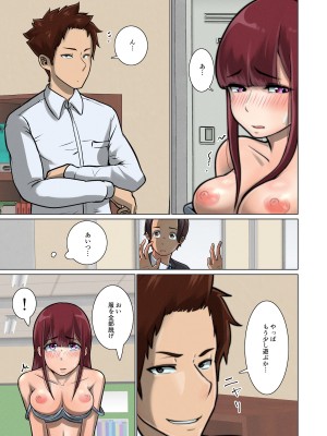 [ぱお・ぱおぱ] 好き同士だったかわいい幼馴染が教育実習中の同期に寝取られる話_044