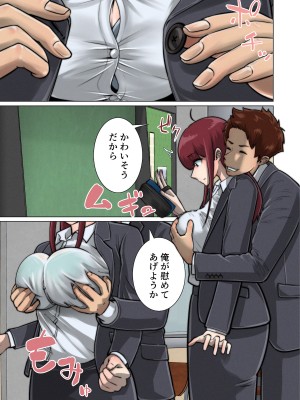 [ぱお・ぱおぱ] 好き同士だったかわいい幼馴染が教育実習中の同期に寝取られる話_022