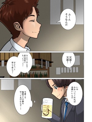 [ぱお・ぱおぱ] 好き同士だったかわいい幼馴染が教育実習中の同期に寝取られる話_018