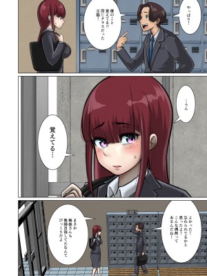 [ぱお・ぱおぱ] 好き同士だったかわいい幼馴染が教育実習中の同期に寝取られる話_011