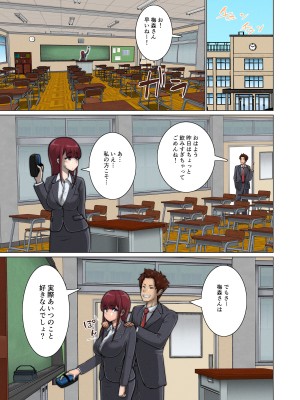 [ぱお・ぱおぱ] 好き同士だったかわいい幼馴染が教育実習中の同期に寝取られる話_020