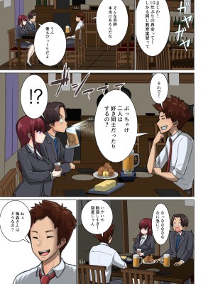 [ぱお・ぱおぱ] 好き同士だったかわいい幼馴染が教育実習中の同期に寝取られる話_014