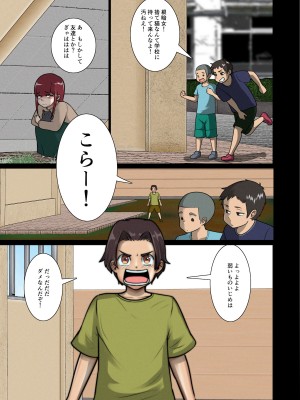 [ぱお・ぱおぱ] 好き同士だったかわいい幼馴染が教育実習中の同期に寝取られる話_006