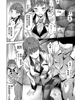 [sugarBt] 愛が無くてもエッチは出来る! [guyxyz個人重嵌] [無修正] [DL版]_008