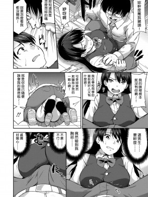 [sugarBt] 愛が無くてもエッチは出来る! [guyxyz個人重嵌] [無修正] [DL版]_172