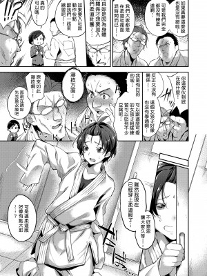 [sugarBt] 愛が無くてもエッチは出来る! [guyxyz個人重嵌] [無修正] [DL版]_085