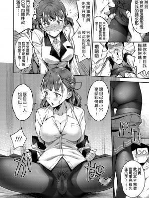 [sugarBt] 愛が無くてもエッチは出来る! [guyxyz個人重嵌] [無修正] [DL版]_026