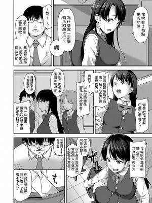 [sugarBt] 愛が無くてもエッチは出来る! [guyxyz個人重嵌] [無修正] [DL版]_170