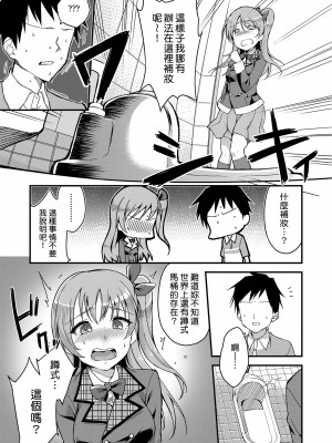 [sugarBt] 愛が無くてもエッチは出来る! [guyxyz個人重嵌] [無修正] [DL版]_191