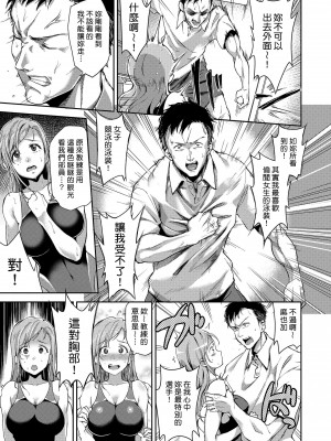 [sugarBt] 愛が無くてもエッチは出来る! [guyxyz個人重嵌] [無修正] [DL版]_127