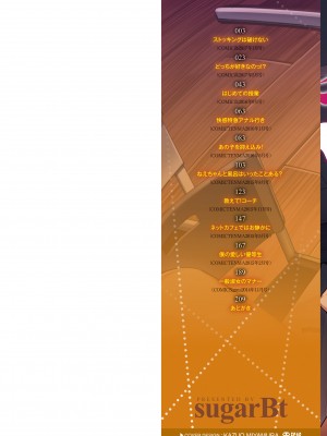[sugarBt] 愛が無くてもエッチは出来る! [guyxyz個人重嵌] [無修正] [DL版]_002