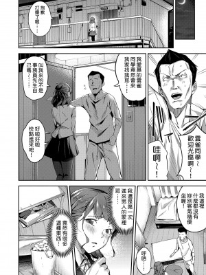 [sugarBt] 愛が無くてもエッチは出来る! [guyxyz個人重嵌] [無修正] [DL版]_024