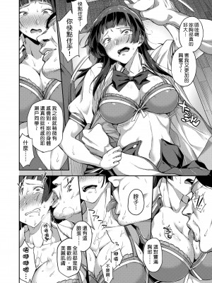 [sugarBt] 愛が無くてもエッチは出来る! [guyxyz個人重嵌] [無修正] [DL版]_048