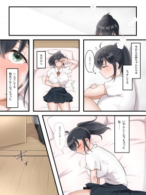 [クロスフェ] お姉ちゃんのカレシ_17