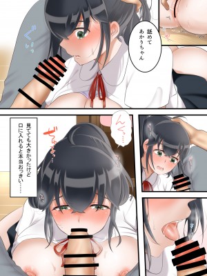 [クロスフェ] お姉ちゃんのカレシ_22