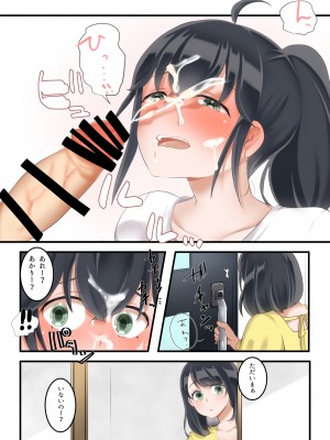 [クロスフェ] お姉ちゃんのカレシ_15