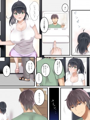 [クロスフェ] お姉ちゃんのカレシ_07