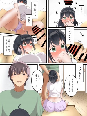 [クロスフェ] お姉ちゃんのカレシ_11