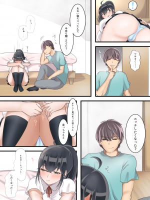 [クロスフェ] お姉ちゃんのカレシ_18